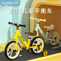 luddy 乐的 小黄鸭平衡车3一6岁儿童自行车二合一无脚踏宝宝滑行滑步车