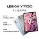 Lenovo 联想 新品联想拯救者Y700二代平板电脑 8.8英寸骁龙8+Gen1 游戏平板