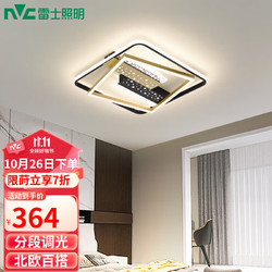 NVC Lighting 雷士照明 雷士（NVC）LED吸顶灯浪漫北欧风格卧室书房餐厅灯具方形满天星WHXD45F/G-01