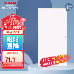 DELIXI 德力西 厨卫灯LED集成吊顶嵌入式平板灯防潮节能厨房灯4.5mm窄边24W冷白