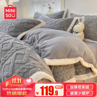 MINISO 名创优品 加厚塔芙绒四件套 冬季保暖双面绒床上用品 1.5米床被套床单枕套