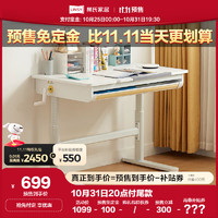 林氏家居家用儿童学习桌椅可调节升降小写字桌子【白色】1.0m学习桌