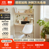 林氏家居折叠电脑桌子工作台办公学习桌书桌小户型家用LS788 【暖白】Q1-A洞洞板配件一套