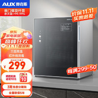 AUX 奥克斯 家用立式消毒柜 三层单门高温红外线消毒柜