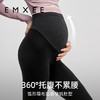 EMXEE 嫚熙 孕妇打底裤纯棉