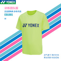 尤尼克斯（YONEX） yonex尤尼克斯羽毛球服男女款速干T恤文化衫115179纯色团队服yy 115179 男款 黄绿色 O