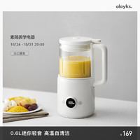 olayks 欧莱克 破壁机 豆浆机 迷你小型家用料理机 0.6L 1-2人