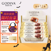 GODIVA 歌帝梵 经典大师系列焦糖味牛奶巧克力条12条装384g万圣节