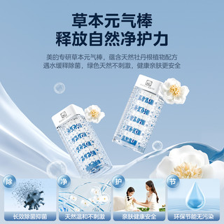 Midea 美的 10kg超薄除菌滚筒AIR5