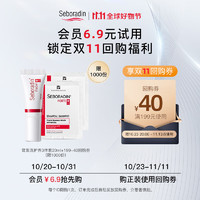 Seboradin 丝柏汀 防脱育发固发洗护养3件套（洗发水7ml+护发素7ml+再生精华6g）