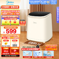 Midea 美的 MNB5VCAW0E 迷你洗衣机 0.5kg