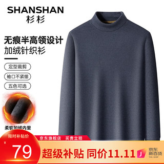 FIRS 杉杉 SHANSHAN）针织衫男秋冬半高领加绒加厚男士毛衣抗皱耐磨打底衫男