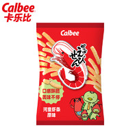 卡乐比（Calbee）原味虾条35g 泰国零食 休闲膨化食品 薯片薯条