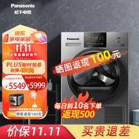 Panasonic 松下 烘干机10KG大容量干衣机家用智能快烘除菌定时冷暖烘热泵低温免熨烫大风量 NH-EH10S 灰色  NH-EH10S