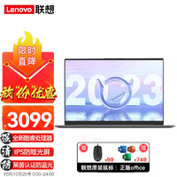 联想（Lenovo）笔记本电脑 全新高性价比酷睿i5 14英寸超轻薄设计商用办公网课游戏手提本 标配丨i5-1155G7 8G内存 512G固态 【IPS高清屏 指纹识别】