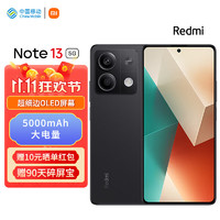 小米手机Redmi Note13 5G 1亿像素 超细四窄边OLED直屏 5000mAh大电量 12GB+256GB 子夜黑