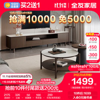 全友家居茶几钢化玻璃台面高矮组合橡胶木实木脚客厅储物圆茶几129703 矮圆茶几+高圆茶几+电视柜