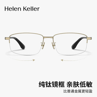 海伦凯勒（HELEN KELLER）近视眼镜男女金丝细框斯文理工男防蓝光高颜值眼镜架H86013 框+1.67防蓝光镜片