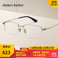 Helen Keller 近视眼镜男女金丝细框斯文理工男防蓝光眼镜架H86013 框+0度防蓝光镜片