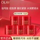  OLAY 玉兰油 超红瓶面霜塑颜臻粹精华乳霜提亮肤色信号肽提拉紧致　