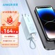 Anker 安克 20点：Anker 安克 30W 二合一能量棒Pro 5000mAh