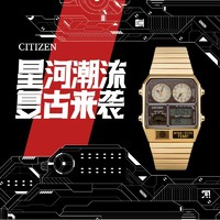 CITIZEN 西铁城 星河战舰ANA-DIGITEMP复古石英小金块男女手表