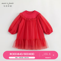 MARC&JANIE 马克珍妮春秋装2023 女童荷叶边拼接网纱连衣裙 儿童裙子231738 深红 130cm