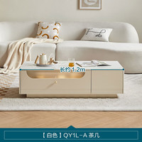 林氏家居客厅轻奢高级感岩板电视柜家用简约现代地柜茶几组合QY1M QY1L-A茶几