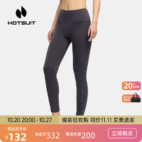 HOTSUIT后秀运动瑜伽裤裤女秋季跑步九分紧身裤塑形系列 灰 L