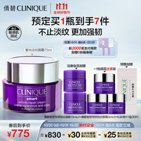 CLINIQUE 倩碧 紫光淡纹面霜75ml 抗皱紧致强韧修护敏感肌护肤品