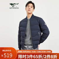 七匹狼【蛋白丝】羽绒服男士外套23冬季棒球领鹅绒短款保暖亲肤男装 101(藏青) 165/84A/M