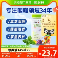 慢严舒柠 草本润喉糖48粒96g主播老师润喉护嗓含片甘草乌梅柠檬