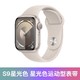 Apple 苹果 Watch S9 星光色 铝金属 45mm GPS版 M/L