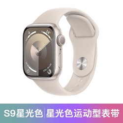 Apple 苹果 Watch S9 星光色 铝金属 45mm GPS版 M/L