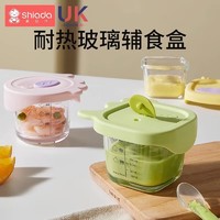 Shiada 新安代 辅食碗婴儿辅食盒玻璃款可蒸煮密封冷冻保鲜储存婴儿辅食工具 恐龙迪诺（绿)-230ml