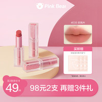 Pink Bear 皮可熊奶烙不沾杯口红 成膜哑光不掉色 E05软陶木