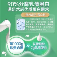 旭玖康 配料99%动物蛋白水解乳清蛋白粉术后分离高蛋白质营养中老年人增强300g/罐 3罐（实发4罐）