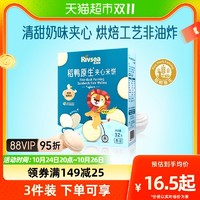 88VIP：Rivsea 禾泱泱 稻鸭原生夹心米饼儿童宝宝零食无添加白砂糖磨牙饼干32g