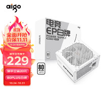 aigo 爱国者 额定550W EP550  白色 电脑主机电源