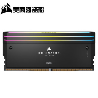 美商海盗船 DDR5 台式机内存系列 32G 64G 套装 统治者泰坦灯条 泰坦RGB D5 32G*2 6000 C30