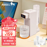 HUADU 华督 便携3用即热饮水机 F8白色+转接头+软管