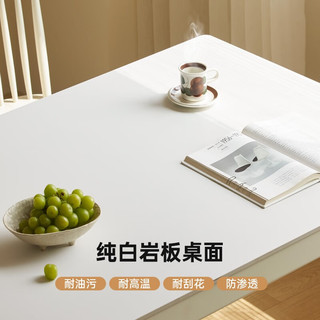 原始原素实木餐桌奶油风现代简约岩板餐桌小户型餐桌椅组合吃饭饭桌N7111 1.4米+京典餐椅（A款榉木)*4 奶白色