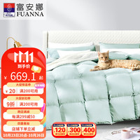 FUANNA 富安娜 羽绒被 白鹅绒被子冬厚被芯 双面撞色款防钻绒冬天加厚保暖被褥 加厚被 1.8米/2米床 230*229cm