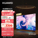 HUAWEI 华为 智慧屏SE系列 HD75DESA 液晶电视 标准版 75英寸 4K