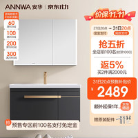 ANNWA 安华 智能浴室柜组合陶瓷一体盆悬挂洗漱洗脸盆柜家用简约轻奢米斯95cm