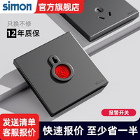 西蒙（SIMON）开关插座面板电视电脑电话插座板暗装五类六类网线网络插孔C60 开关