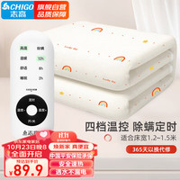 CHIGO 志高 一键除螨 智能定时电暖毯