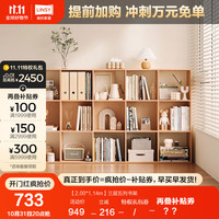 林氏家居客厅家用北欧收纳书柜木质带门防尘自由组合格子柜NC1X 【2.00*1.14m】三层五列书架