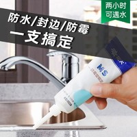 百亿补贴：xinghuo 星火 塑钢泥60g厨房卫生间防水胶防霉玻璃胶