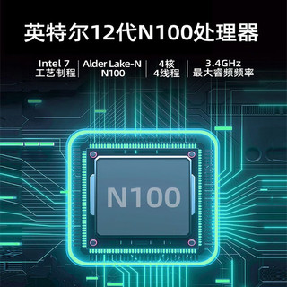 BESTCOM 迷你台式电脑主机英特尔12代N100高性能商务Mini PC N100/WiFi5/